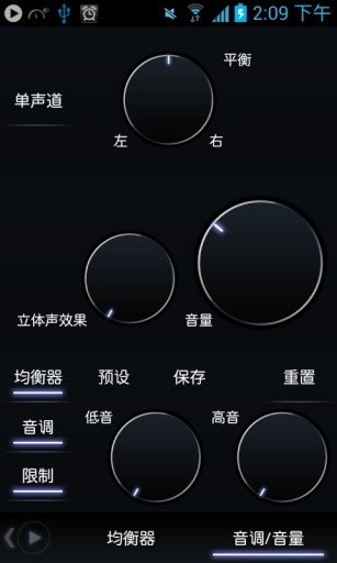 PowerAMP破解版 V988 安卓最新版截图3