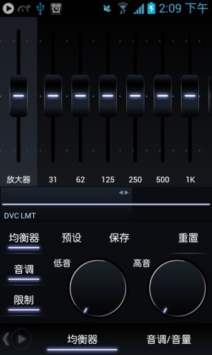 PowerAMP破解版 V988 安卓最新版截图2
