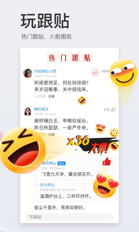 网易新闻客户端 V114.9 安卓最新版截图4